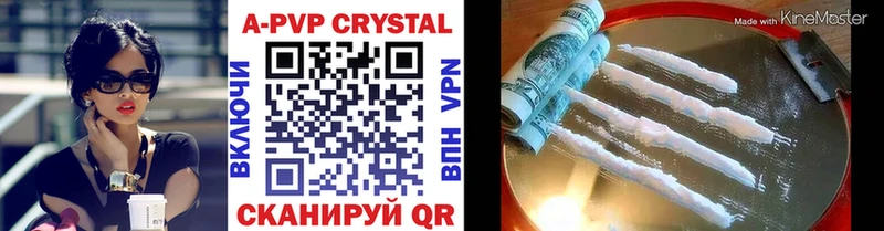 Альфа ПВП кристаллы Уяр