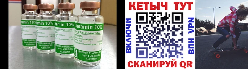 Кетамин VHQ  Уяр 
