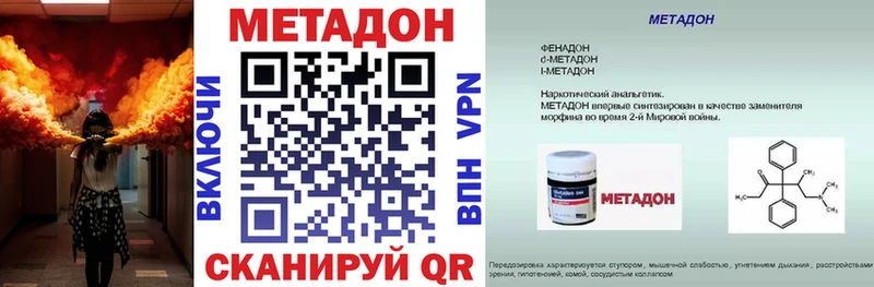 MEGA tor  Уяр  МЕТАДОН methadone 