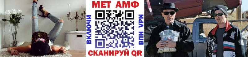 МЕТАМФЕТАМИН мет  darknet как зайти  Уяр 
